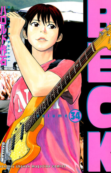 Beck Cover Image