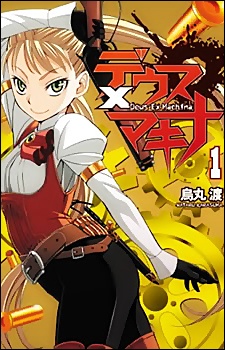 Deus Ex Machina Cover Image