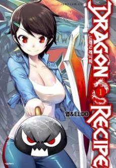 Dragon Recipe Cover Image