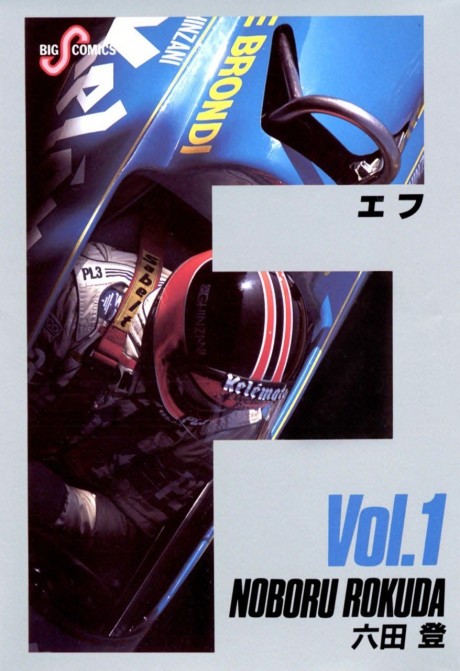 F Cover Image