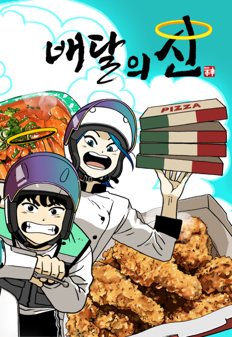 Heavenly Eats Cover Image