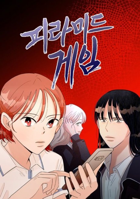 Pyramid Game Cover Image