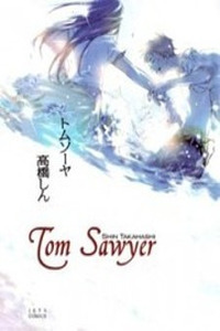 Tom Sawyer Cover Image