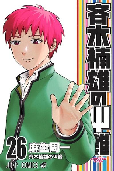 12-Sai Cover Image